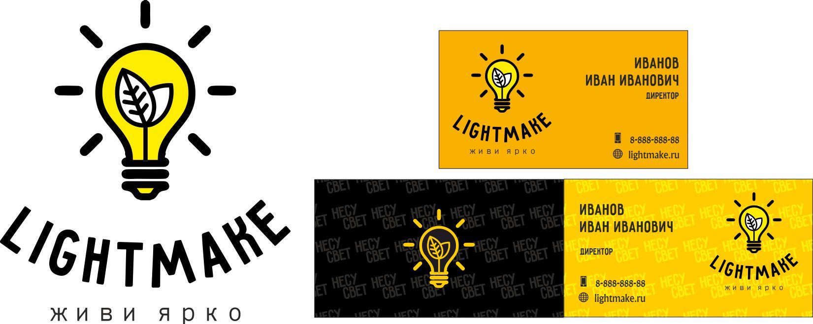 Лого и фирменный стиль для lightmake - дизайнер winder74