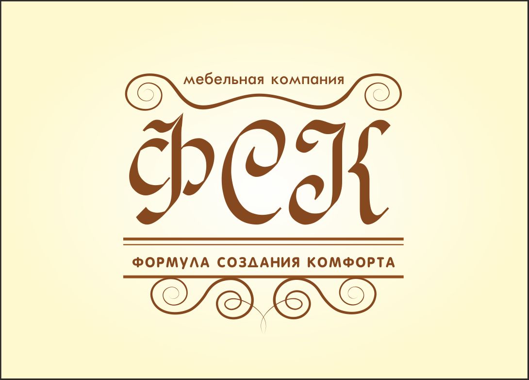 Логотип для Мебельная Компания ФСК - дизайнер Tamara_V