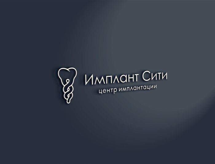 Лого и фирменный стиль для Имплант Сити - дизайнер lum1x94
