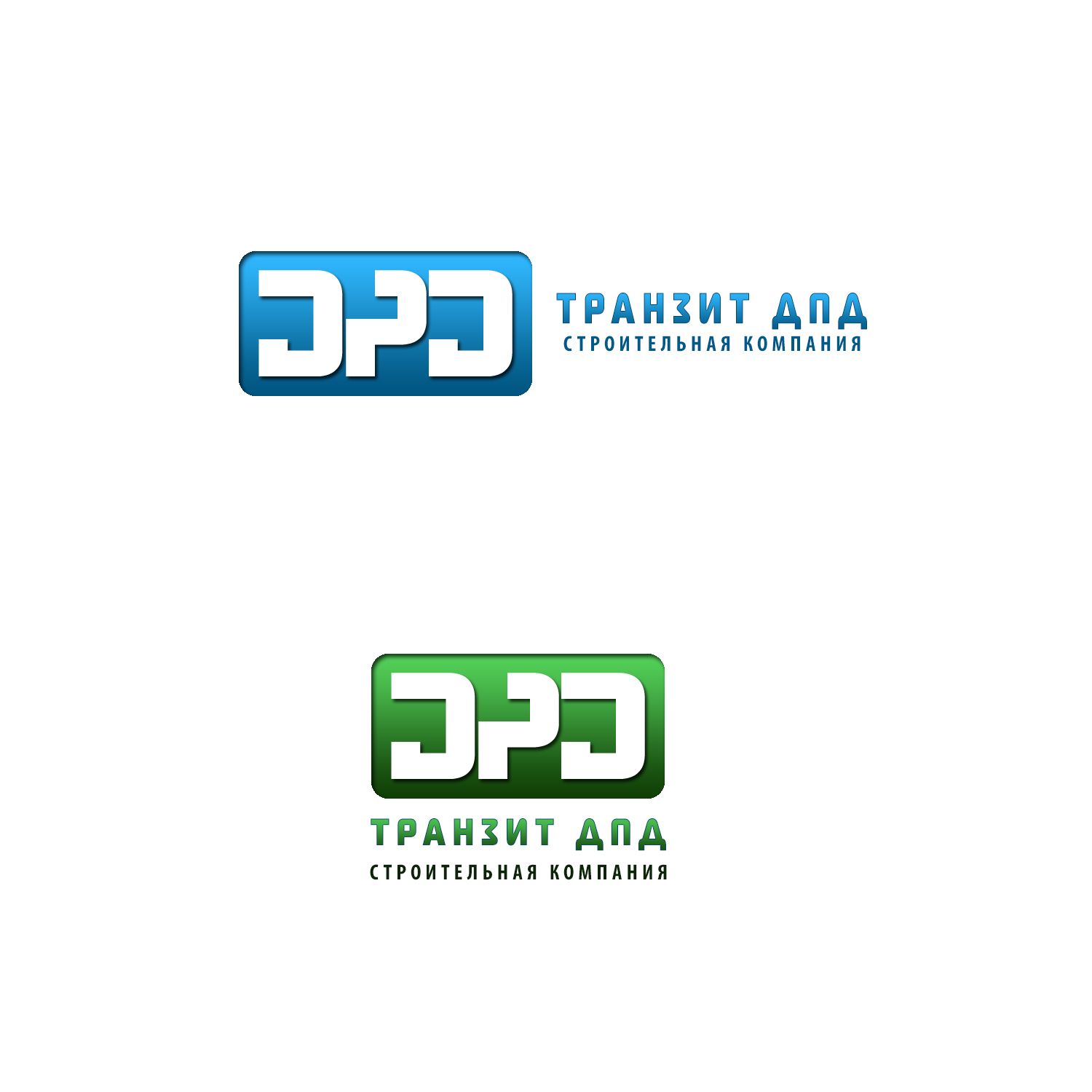 Логотип для Транзит ДПД - дизайнер tsivilev