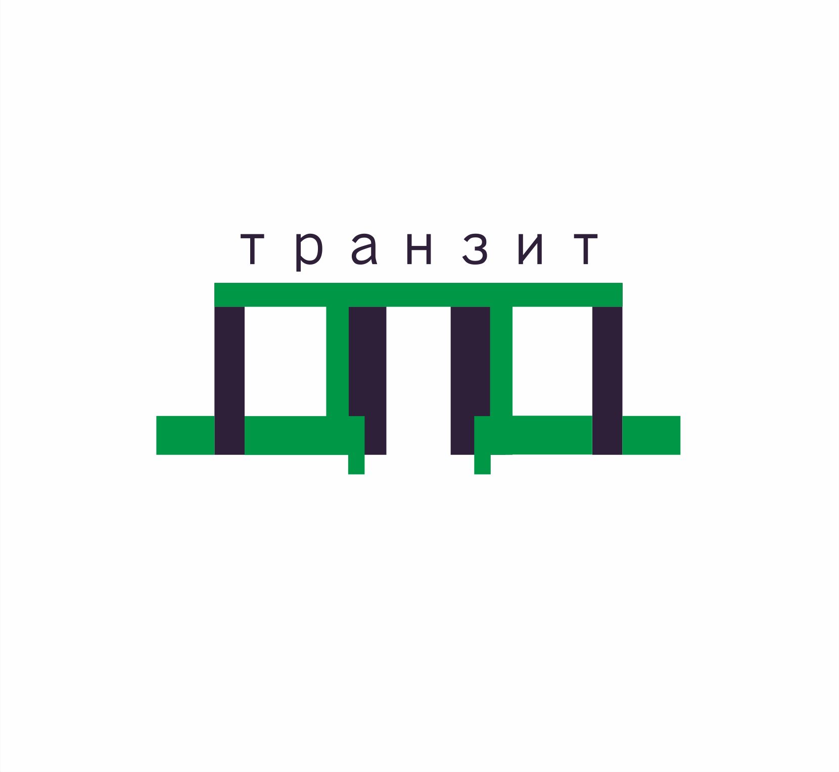 Логотип для Транзит ДПД - дизайнер AlexandrProdiz