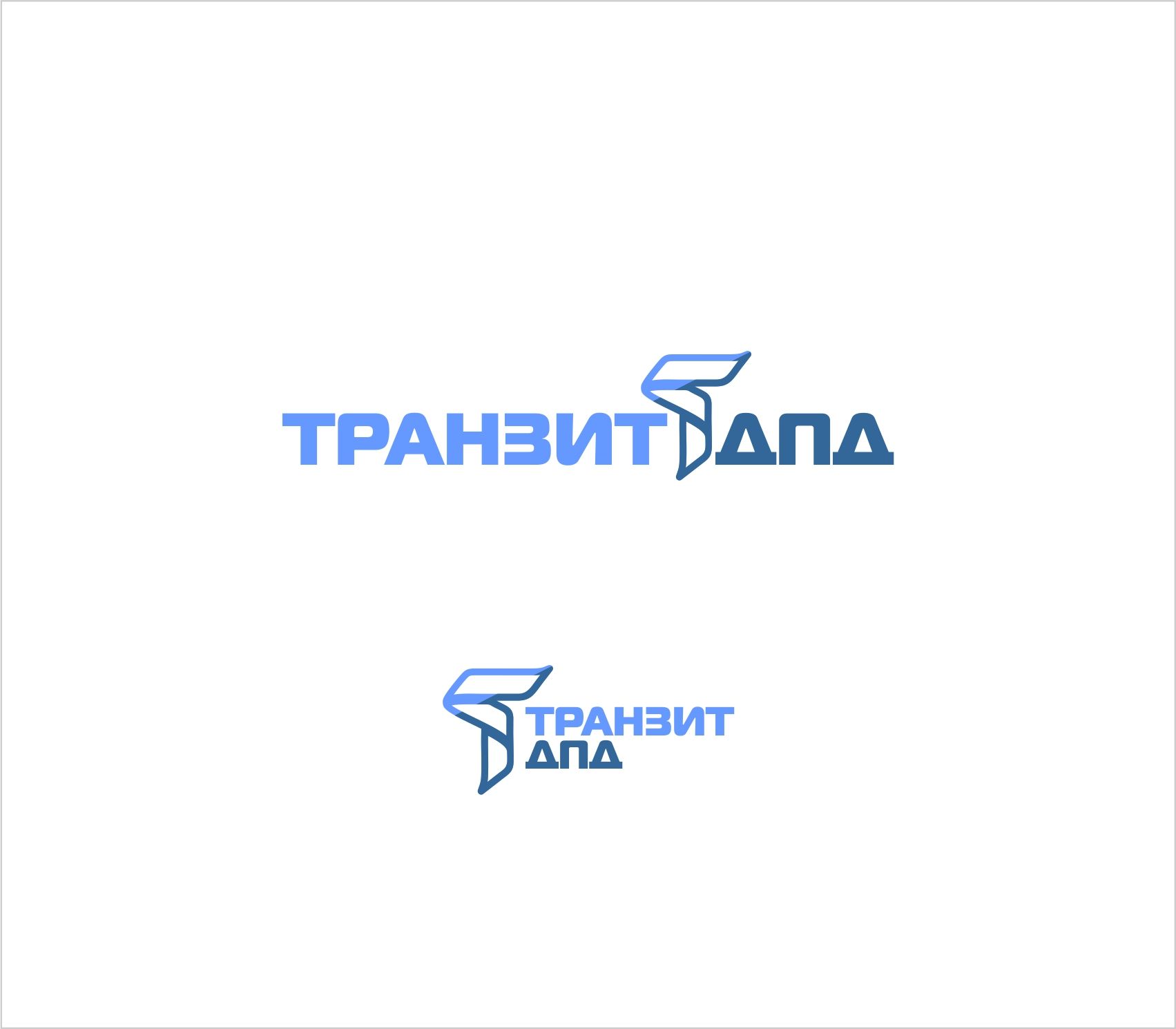 Логотип для Транзит ДПД - дизайнер Romans281