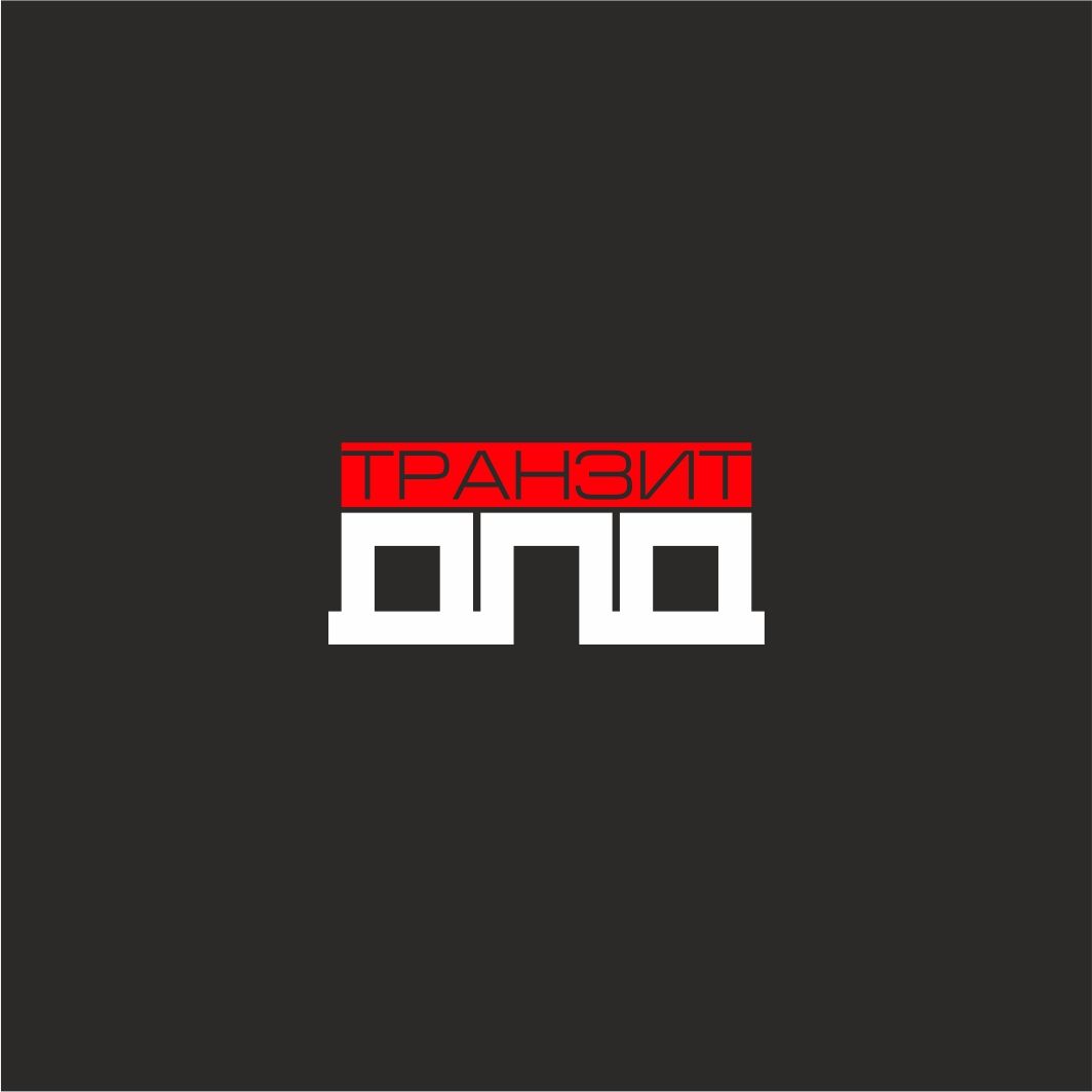 Логотип для Транзит ДПД - дизайнер Nikus