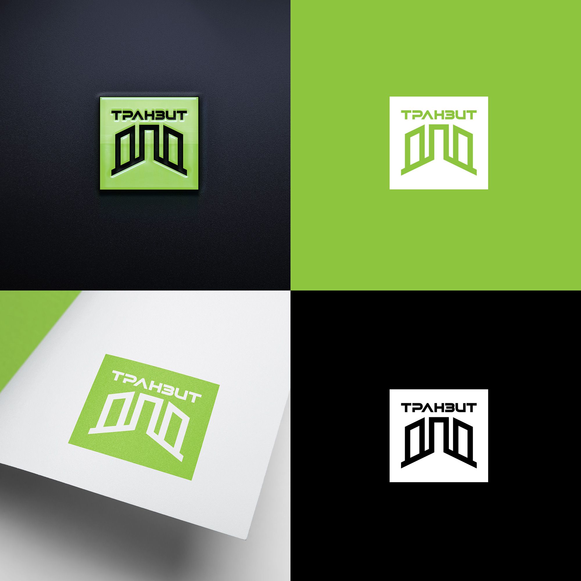 Логотип для Транзит ДПД - дизайнер Alphir