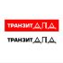 Логотип для Транзит ДПД - дизайнер pilotdsn