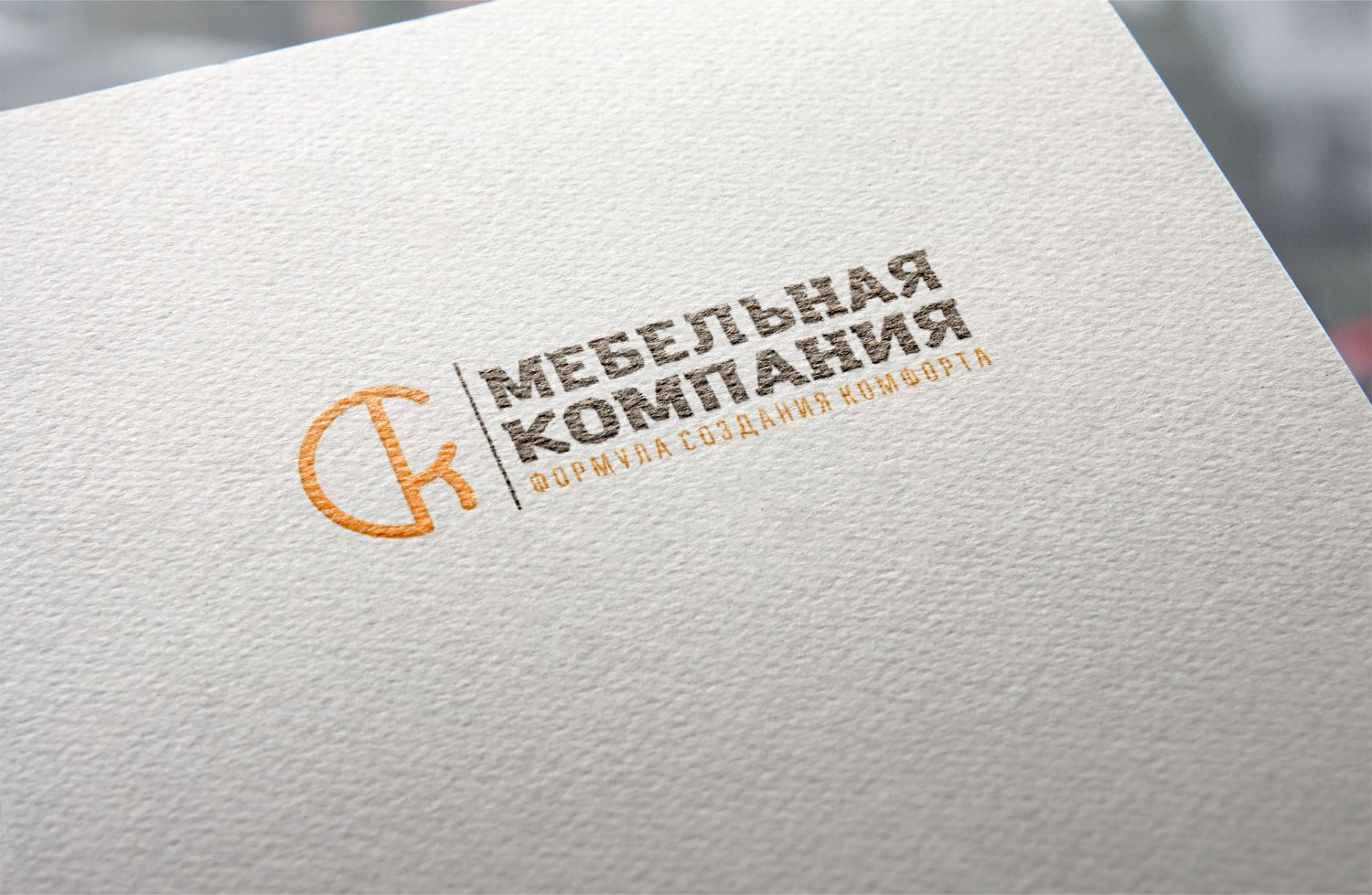 Логотип для Мебельная Компания ФСК - дизайнер erkin84m