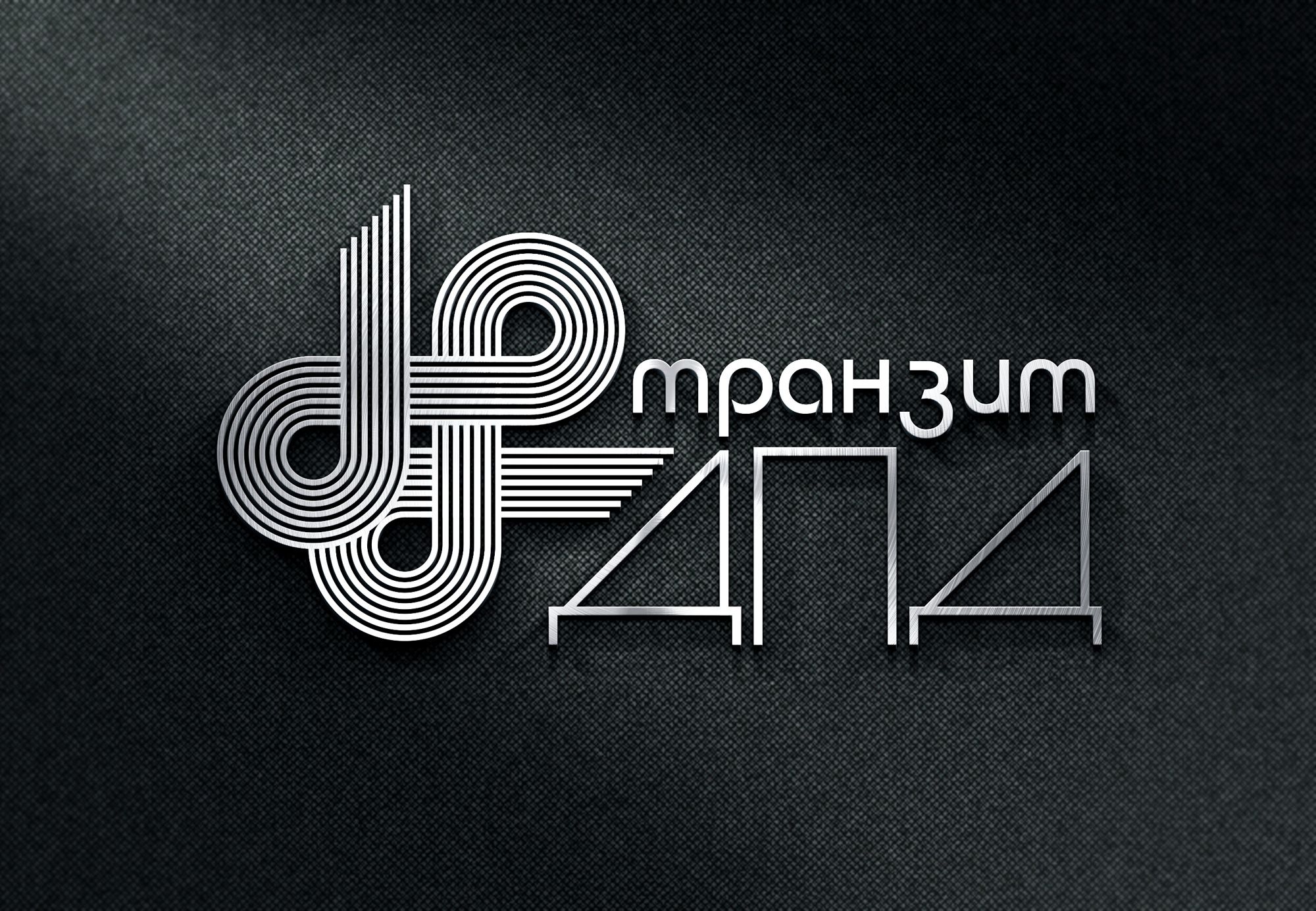 Логотип для Транзит ДПД - дизайнер OgaTa