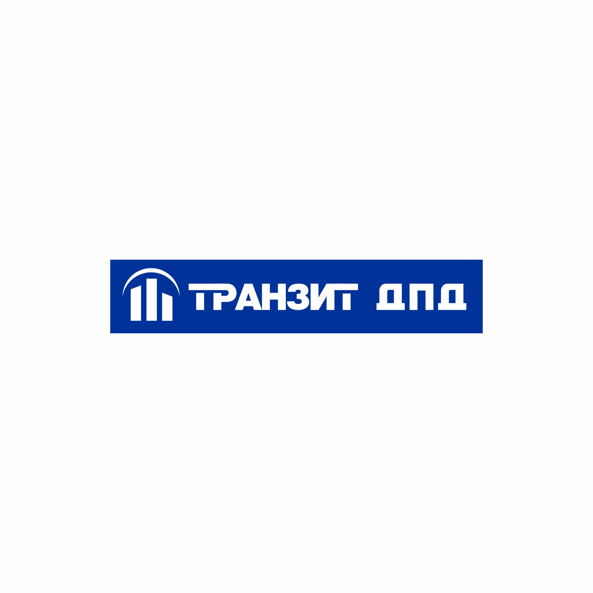 Логотип для Транзит ДПД - дизайнер markosov