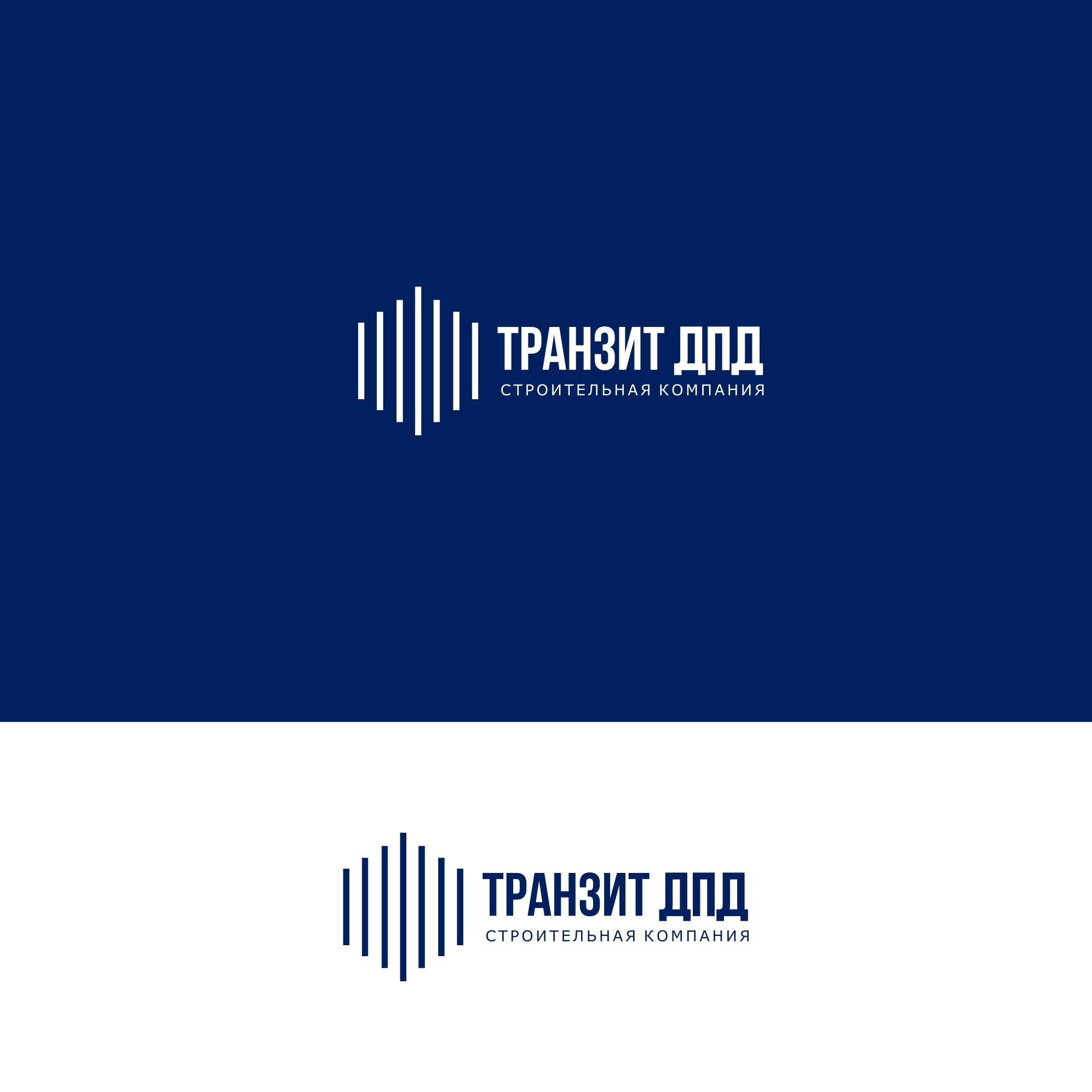 Логотип для Транзит ДПД - дизайнер serz4868