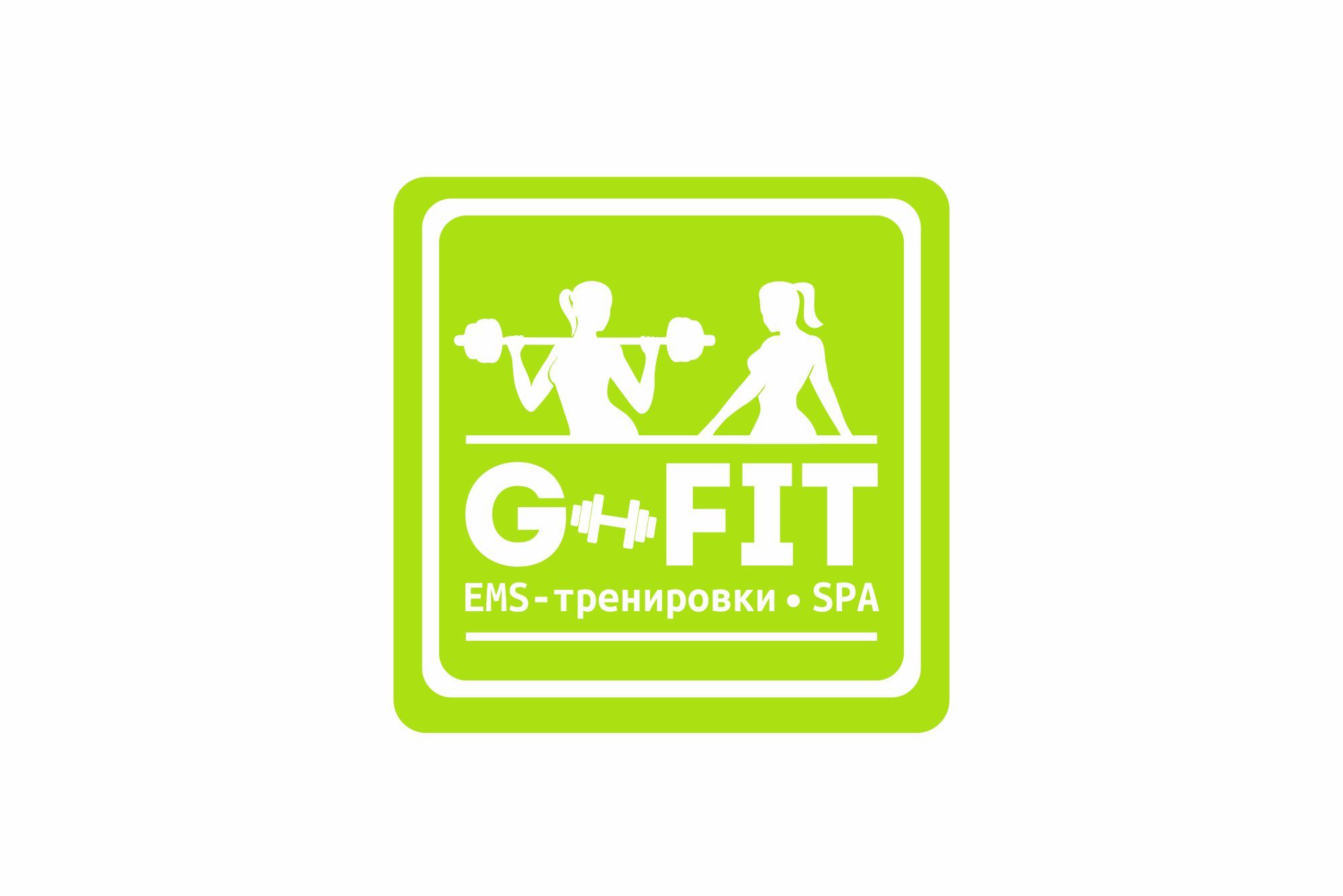 Логотип для Лого для компании по емс фитнесу и спа - дизайнер Tasha_Kova
