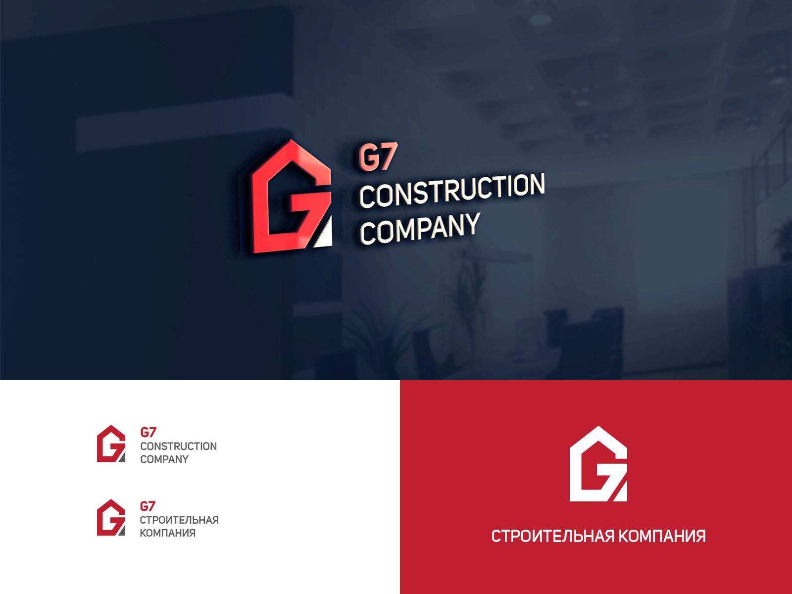 Логотип для G7 - дизайнер U4po4mak