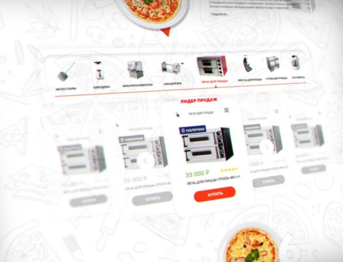 Landing page для LP - Открыть пиццерию просто, как 1, 2, 3 - дизайнер skip2mylow