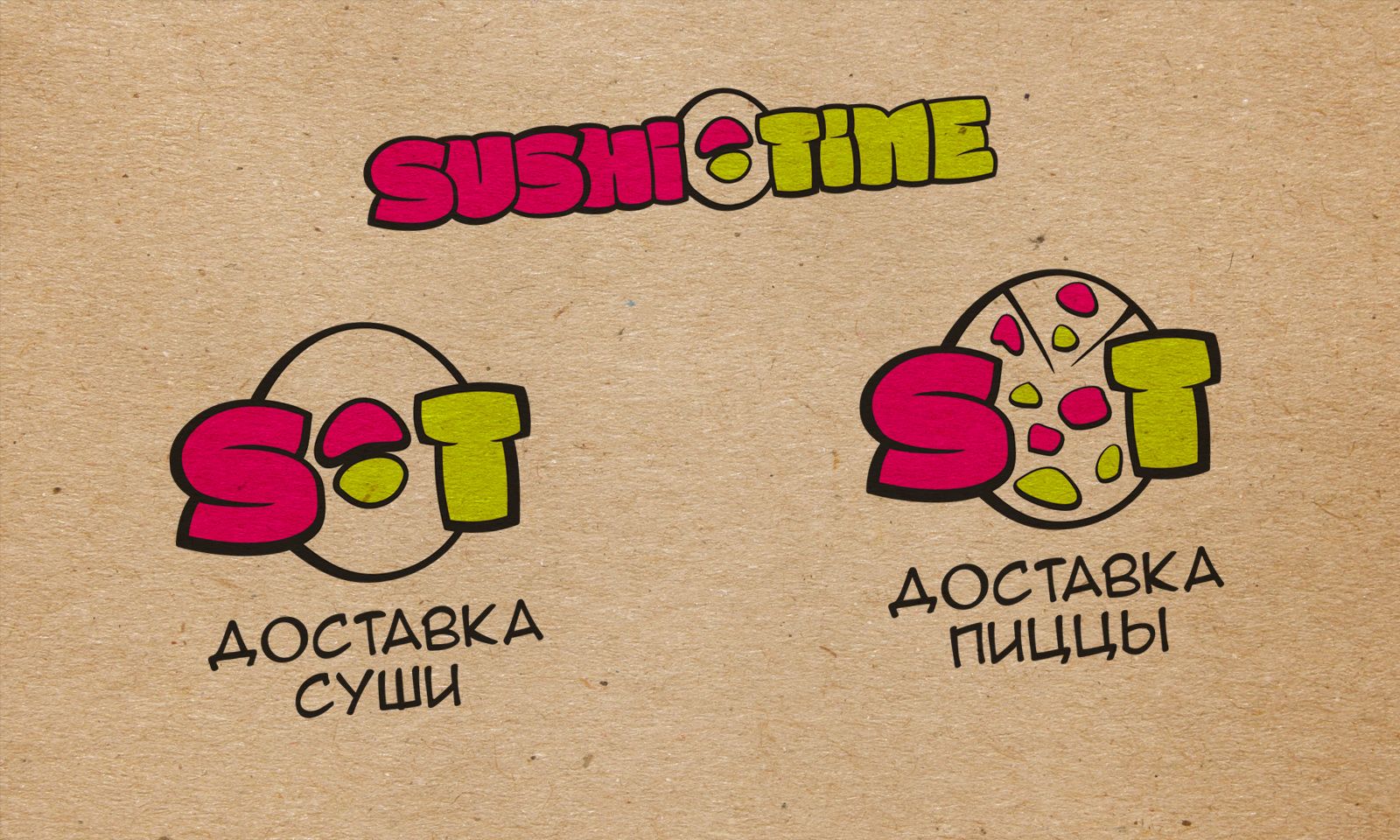 Логотип для sushi time - дизайнер stakov