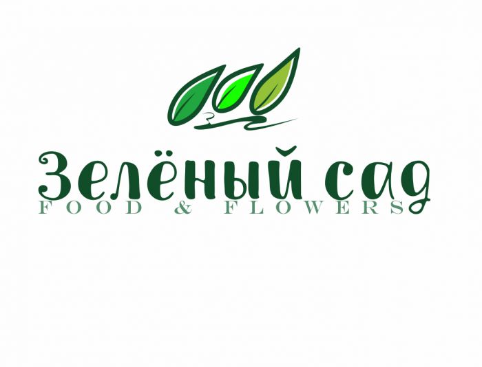 Логотип для зеленый сад - дизайнер alexsem001