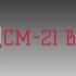 Логотип для СМ-21 ВЕК - дизайнер darkwan