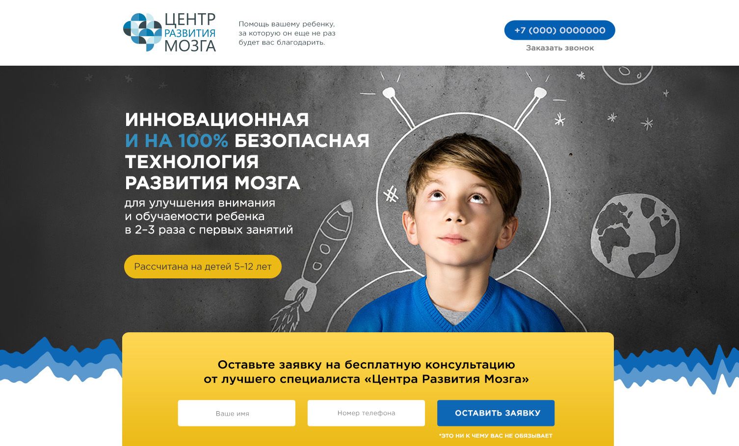 Landing page для www.neurotrainings.ru - дизайнер julia88