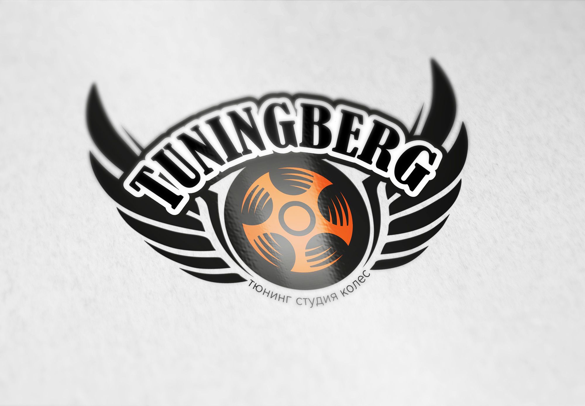 Логотип для Tuningberg - дизайнер OgaTa