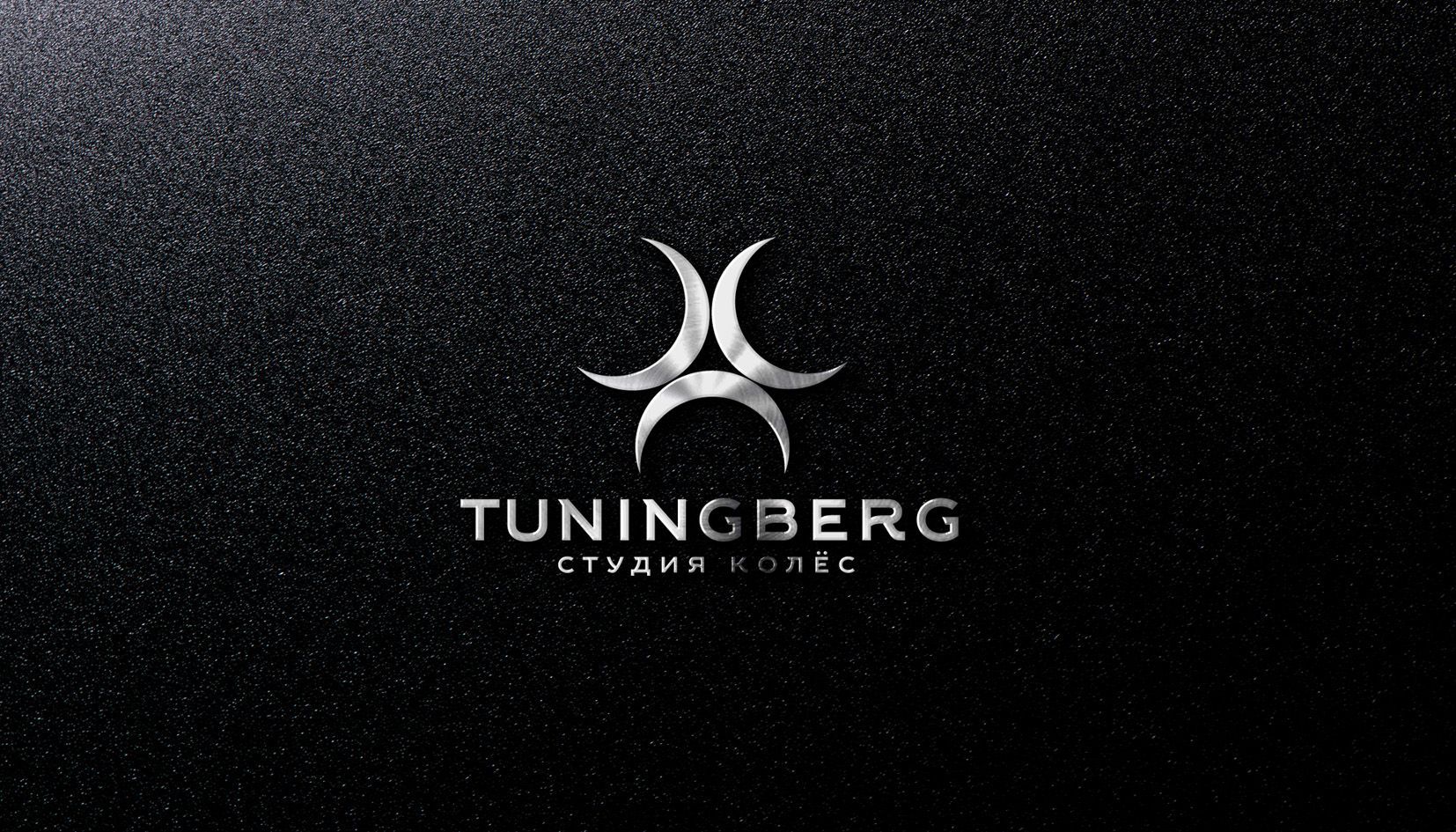Логотип для Tuningberg - дизайнер andblin61