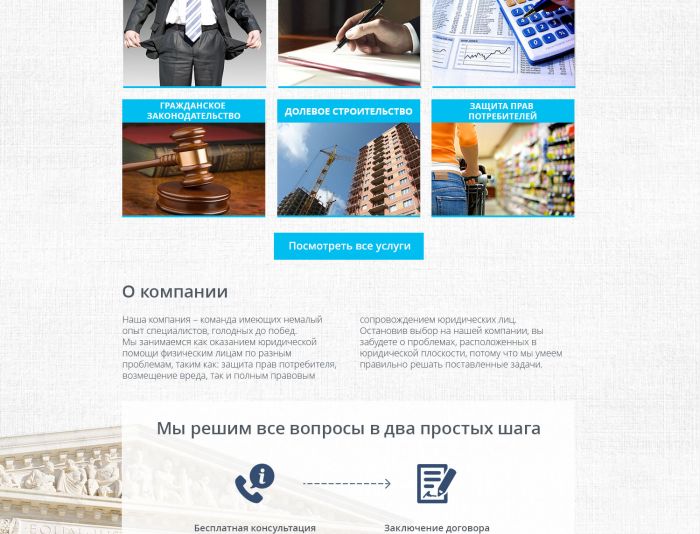 Веб-сайт для http://www.dms-pravo.ru/ - дизайнер Emma_Shagapova