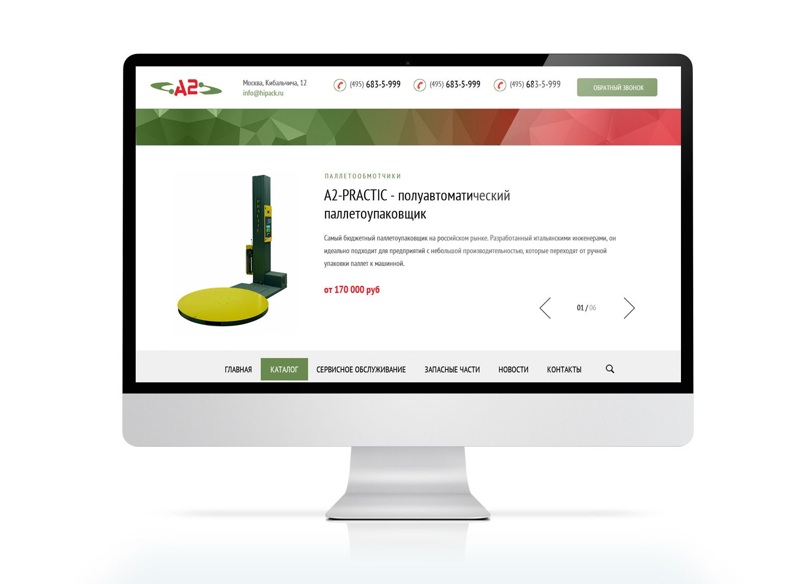Веб-сайт для Упаковочное оборудование http://www.hipack.ru - дизайнер Malica