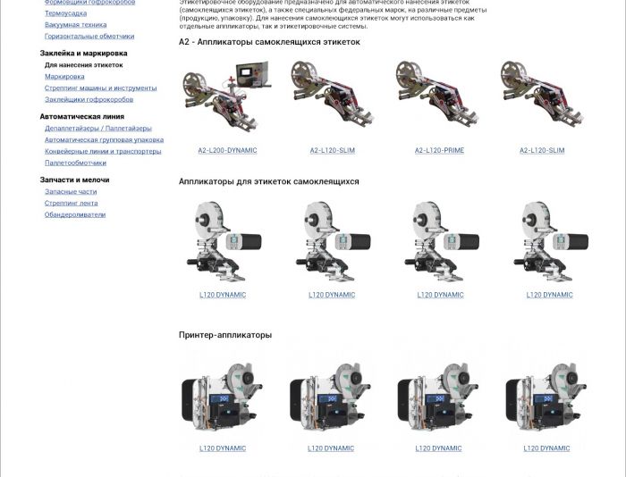 Веб-сайт для Упаковочное оборудование http://www.hipack.ru - дизайнер Geks