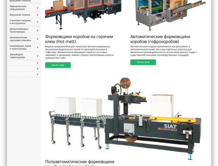 Веб-сайт для Упаковочное оборудование http://www.hipack.ru - дизайнер orderlogonsp