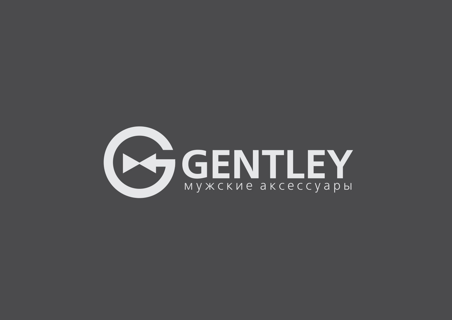 Логотип для Логотип для Gentley.ru (мужские аксессуары) - дизайнер F-maker