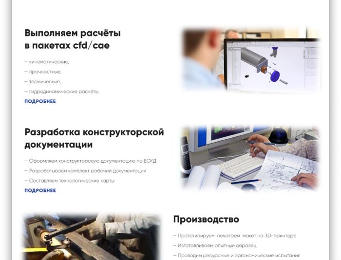 Landing page для niisinteza.ru - дизайнер orderlogonsp