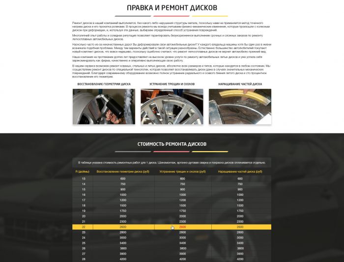 Веб-сайт для Tuningberg ремонт и покраска дисков - дизайнер lan_max_ser