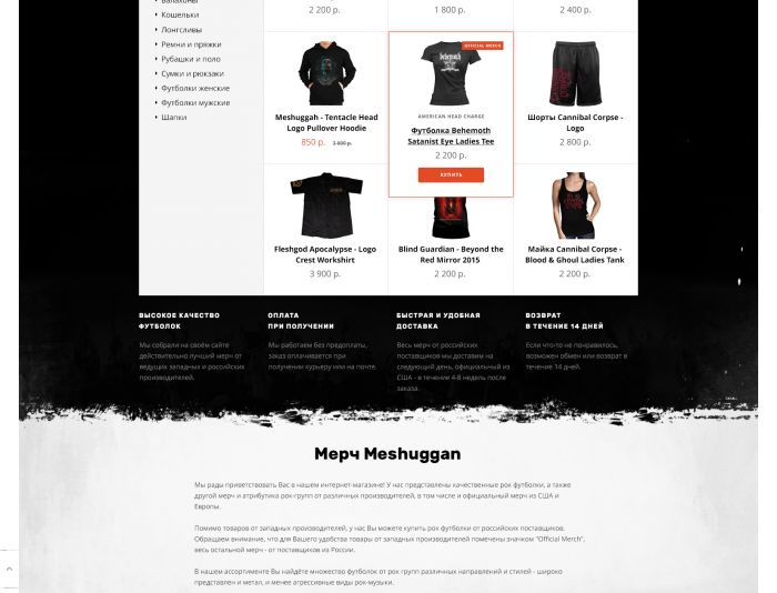 Веб-сайт для Доработать дизайн интернет-магазина Merchdist.ru - дизайнер Danil_Fah