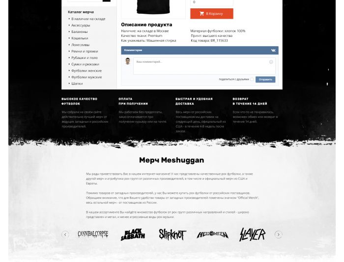 Веб-сайт для Доработать дизайн интернет-магазина Merchdist.ru - дизайнер Danil_Fah