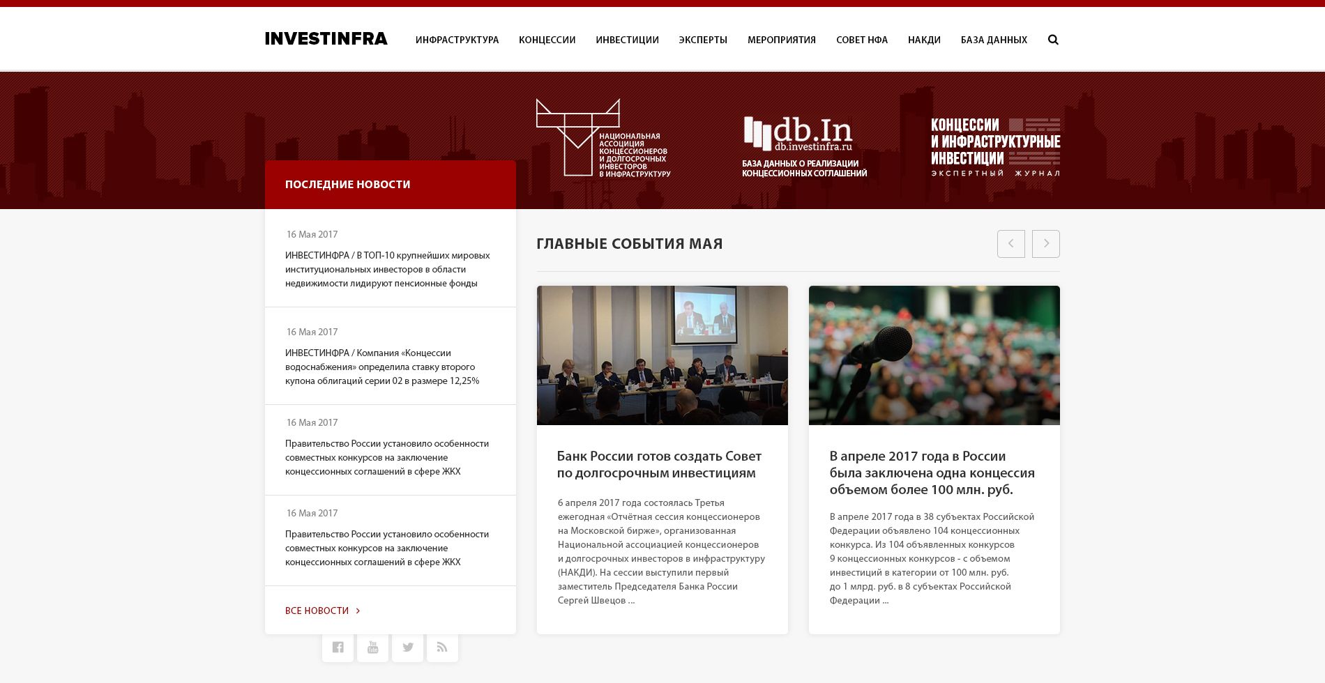 Веб-сайт для investinfra.ru - дизайнер hs3618