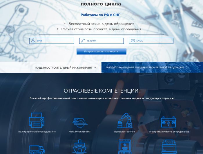 Landing page для niisinteza.ru - дизайнер golodyc33