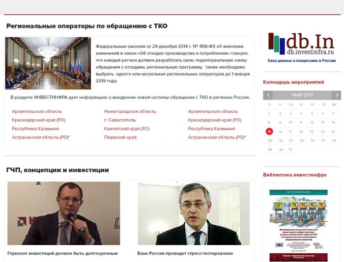 Веб-сайт для investinfra.ru - дизайнер maxagon