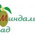 Логотип для Миндальный сад - дизайнер basoff