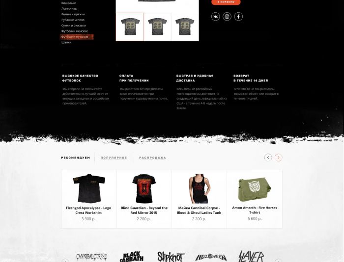 Веб-сайт для Доработать дизайн интернет-магазина Merchdist.ru - дизайнер logika