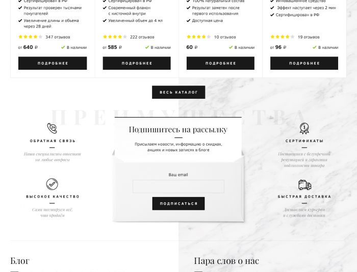 Веб-сайт для wow-look.ru - дизайнер magician_ivan