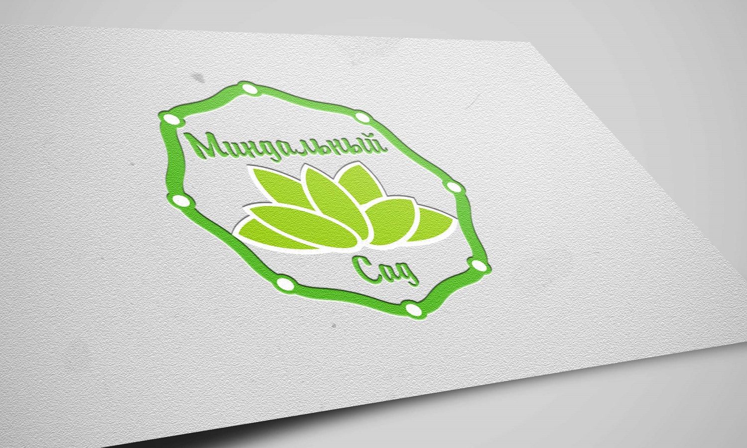 Логотип для Миндальный сад - дизайнер Talisman_13