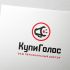 Лого и фирменный стиль для КупиГолос (слитно) - дизайнер markosov