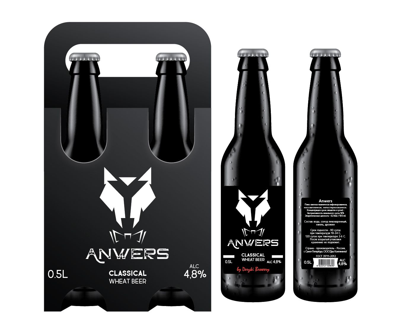этикетка крафтового пива  Anwers - дизайнер Ksumba