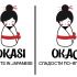 Логотип для Окаси (Okasi) - дизайнер Ksumba