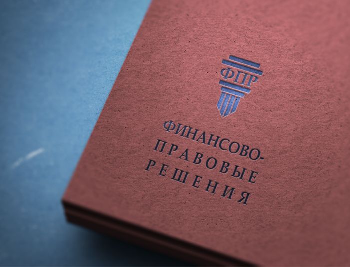 Лого и фирменный стиль для ФИНАНСОВО-ПРАВОВЫЕ РЕШЕНИЯ (сокращенно - ФПР) - дизайнер Tamara_V