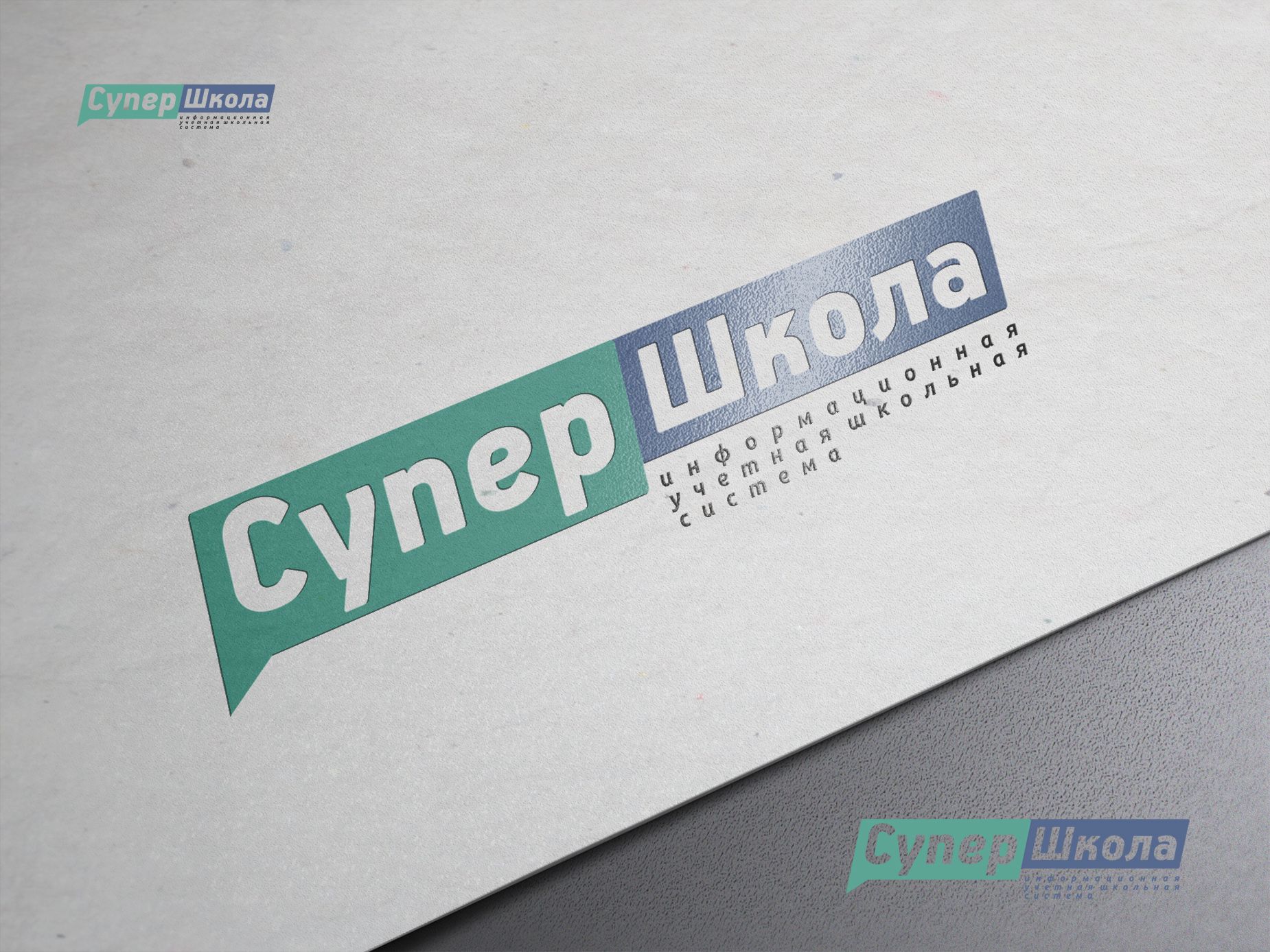 Логотип для СуперШкола - дизайнер markosov