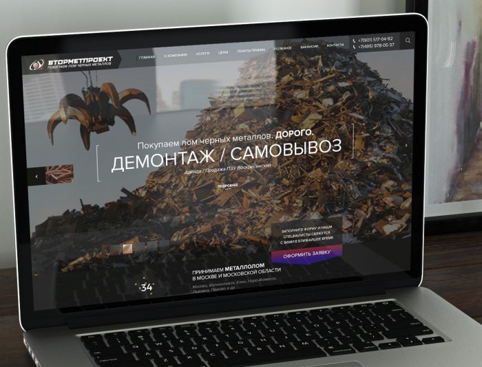 Веб-сайт для vtormetproekt.ru - дизайнер skip2mylow