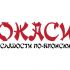 Логотип для Окаси (Okasi) - дизайнер Ayolyan