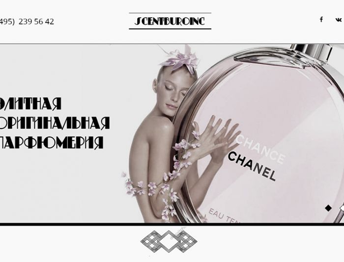 Landing page для scentburoinc.com - дизайнер Froken-Smilla