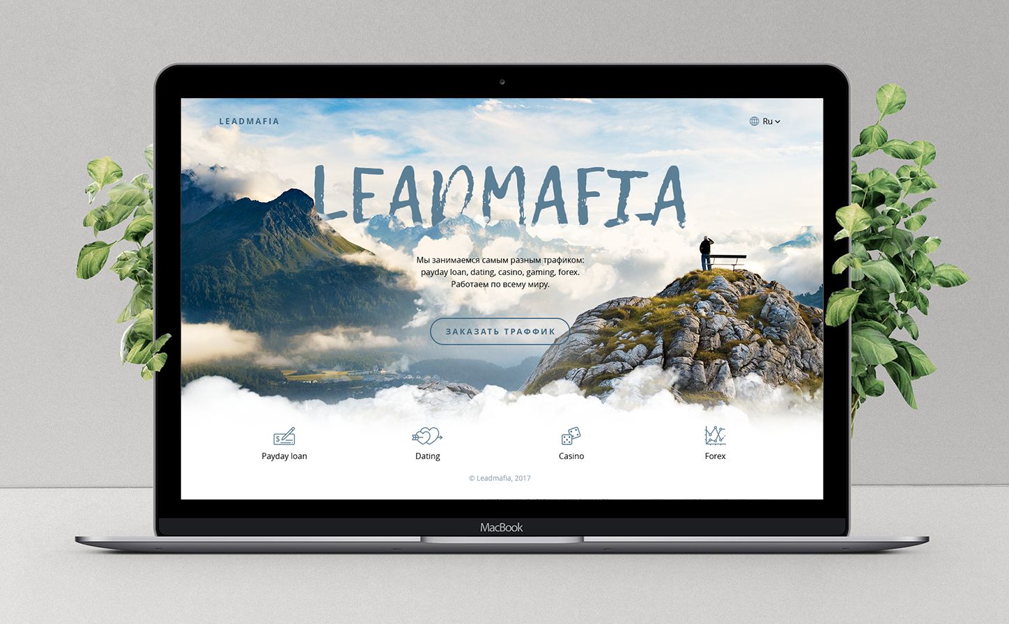 Landing page для Leadmafia - дизайнер magician_ivan