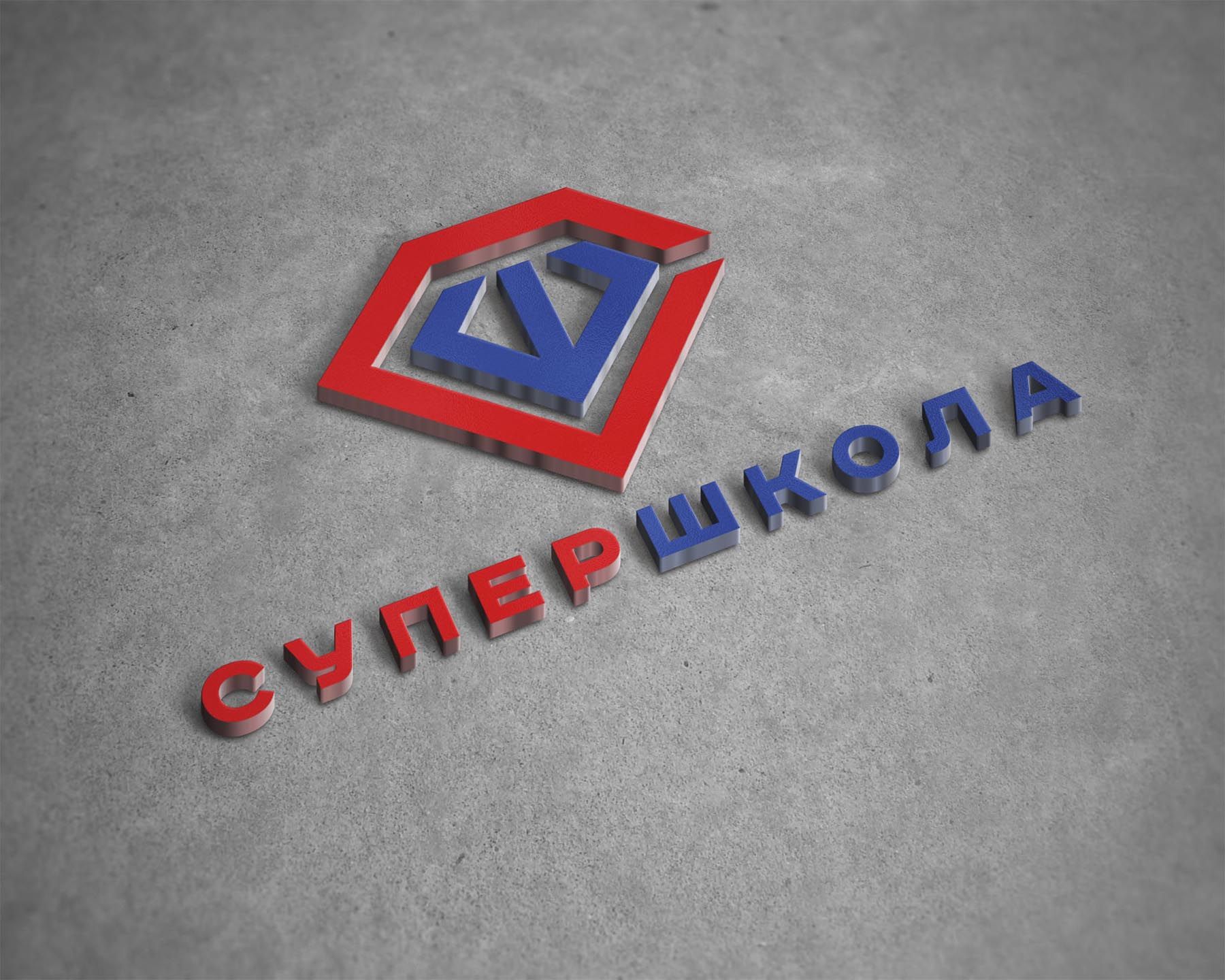 Логотип для СуперШкола - дизайнер SmolinDenis