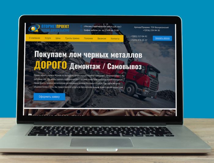 Веб-сайт для vtormetproekt.ru - дизайнер Valeriy_B