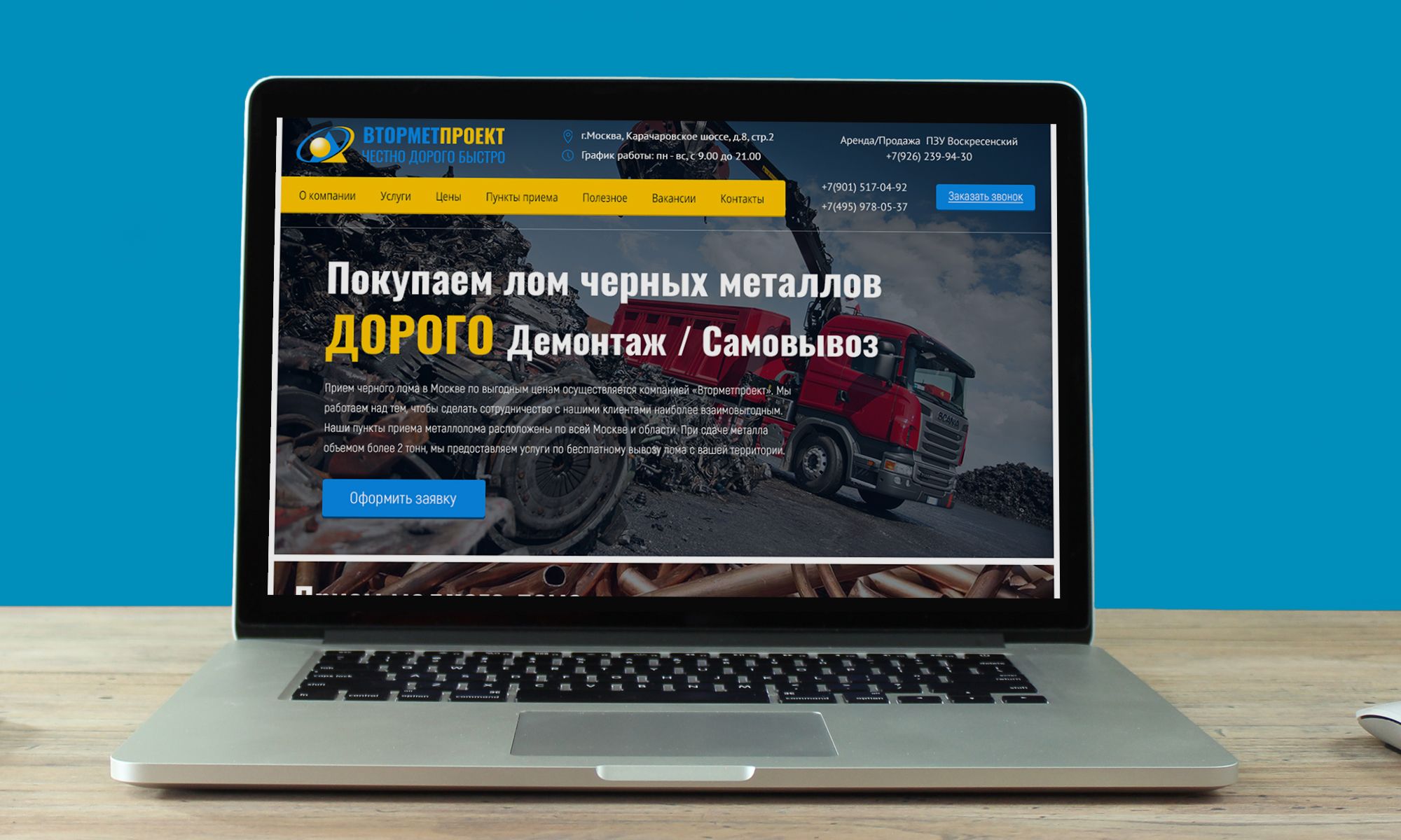 Веб-сайт для vtormetproekt.ru - дизайнер Valeriy_B